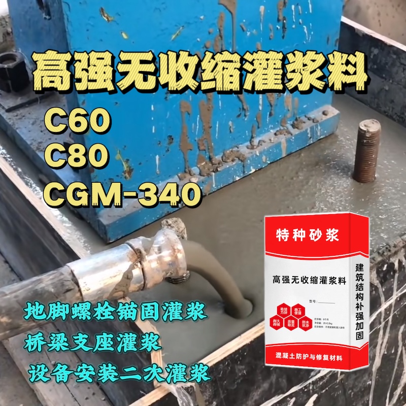 阳朔灌浆料施工需要振捣吗？